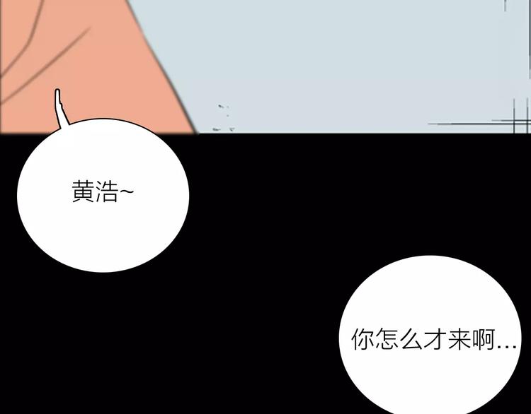《山林怪谈》第29话 永恒的爱（上） 第46页