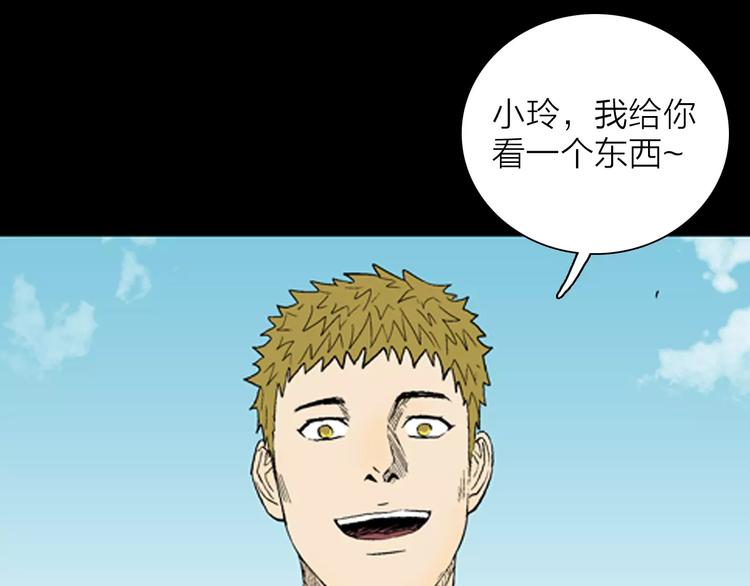 《山林怪谈》第29话 永恒的爱（上） 第49页