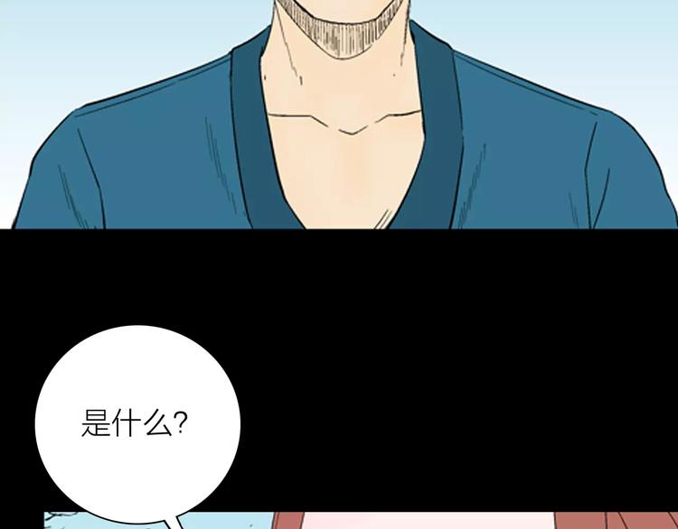 《山林怪谈》第29话 永恒的爱（上） 第50页