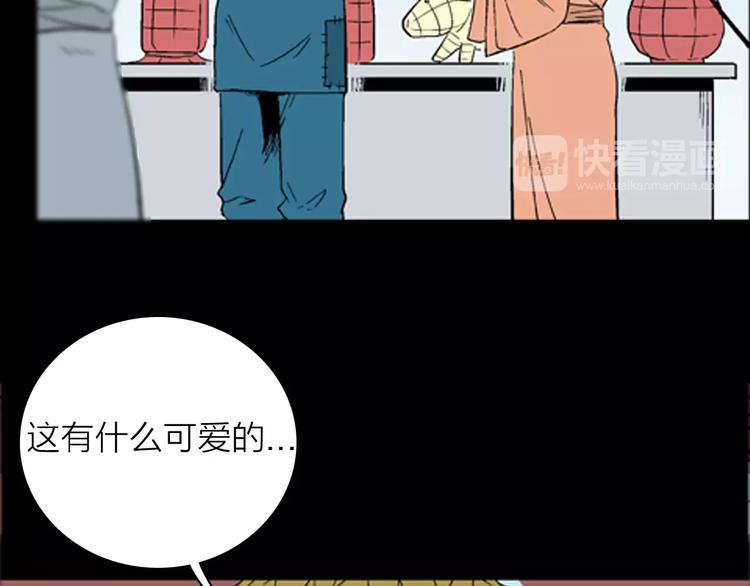 《山林怪谈》第29话 永恒的爱（上） 第7页