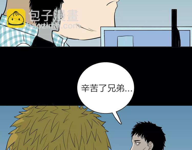 《山林怪谈》第32话 压力真让人头大（下） 第18页