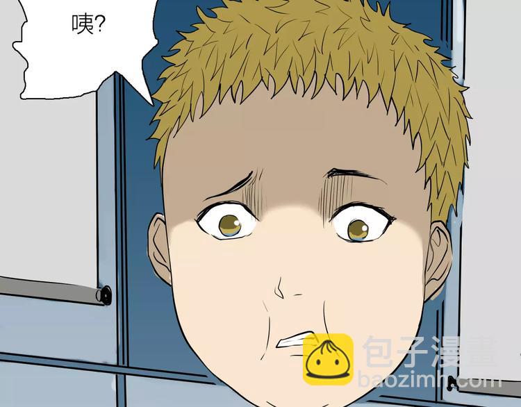 《山林怪谈》第32话 压力真让人头大（下） 第29页