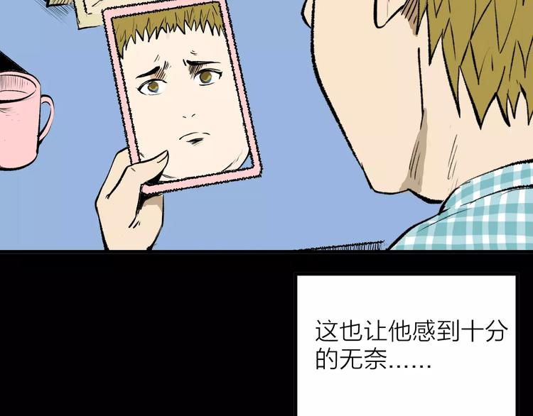 《山林怪谈》第32话 压力真让人头大（下） 第2页