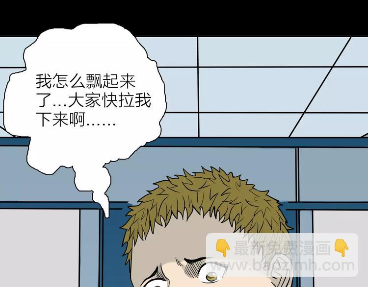 《山林怪谈》第32话 压力真让人头大（下） 第36页