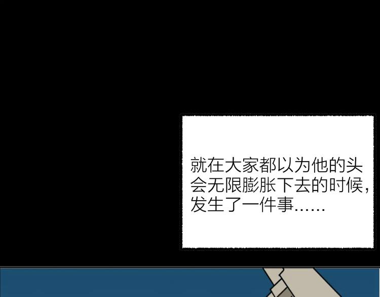 《山林怪谈》第32话 压力真让人头大（下） 第8页