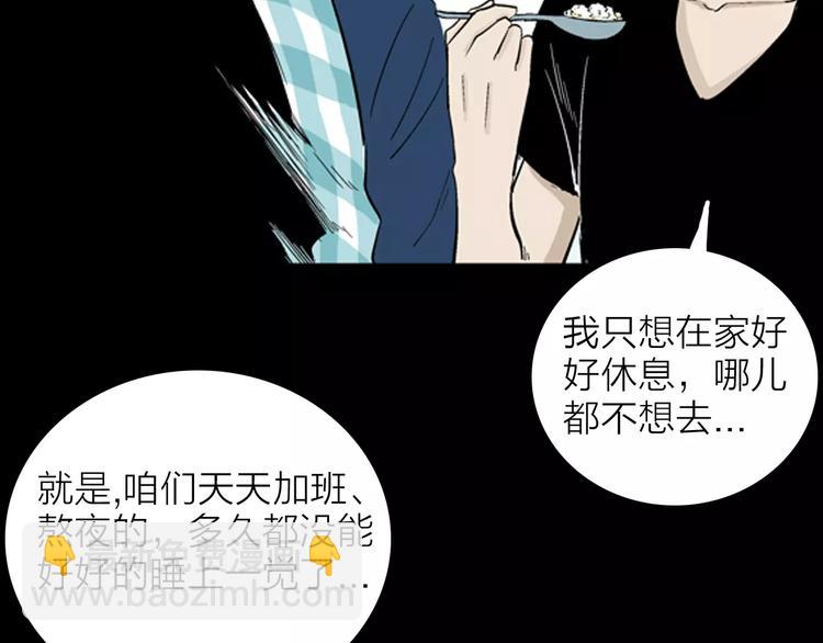 《山林怪谈》第31话 压力真让人头大（上） 第12页
