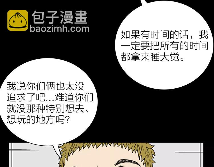 《山林怪谈》第31话 压力真让人头大（上） 第14页