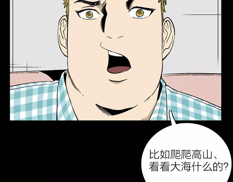 《山林怪谈》第31话 压力真让人头大（上） 第15页