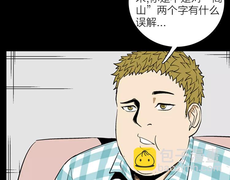 《山林怪谈》第31话 压力真让人头大（上） 第19页