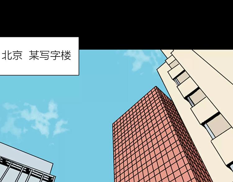 《山林怪谈》第31话 压力真让人头大（上） 第1页