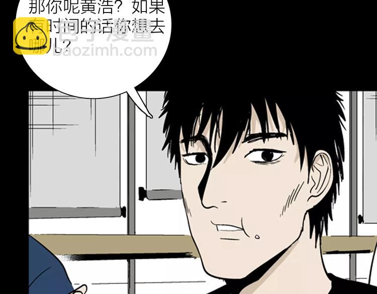 《山林怪谈》第31话 压力真让人头大（上） 第22页