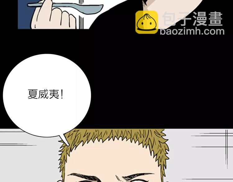 《山林怪谈》第31话 压力真让人头大（上） 第23页