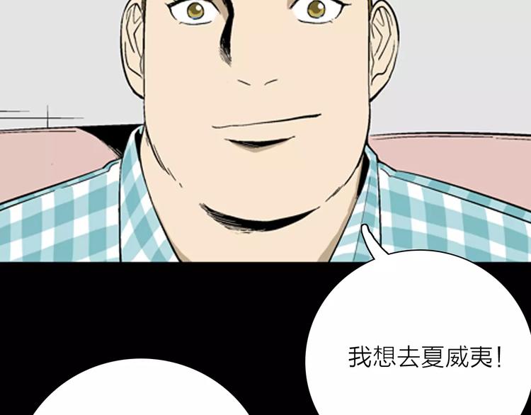 《山林怪谈》第31话 压力真让人头大（上） 第24页