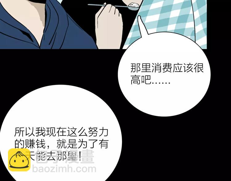 《山林怪谈》第31话 压力真让人头大（上） 第26页