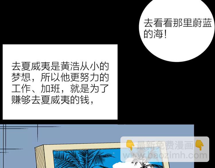 《山林怪谈》第31话 压力真让人头大（上） 第28页