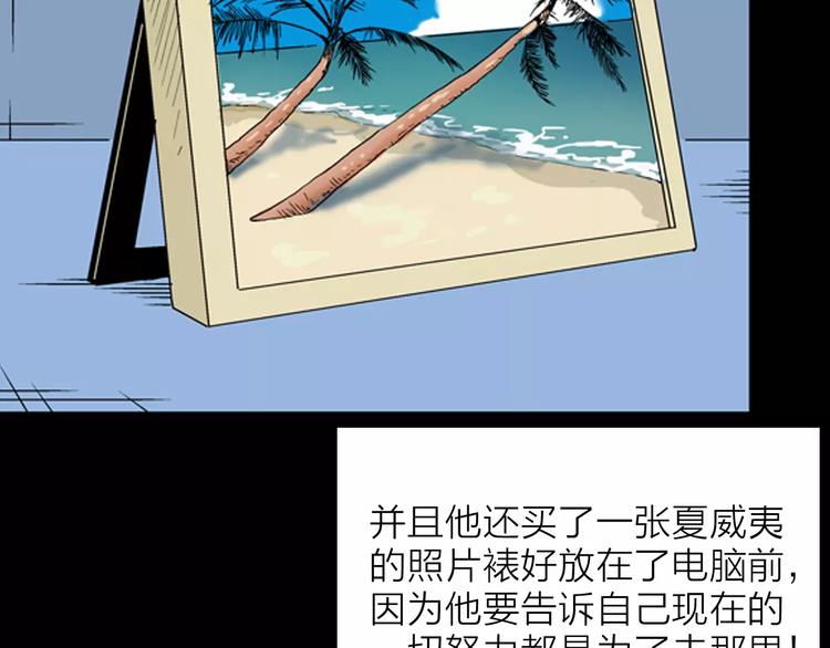 《山林怪谈》第31话 压力真让人头大（上） 第29页