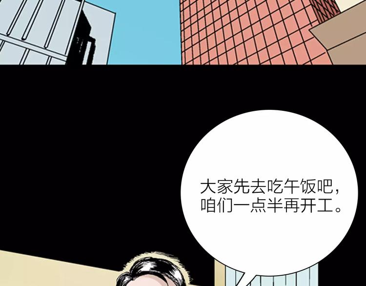 《山林怪谈》第31话 压力真让人头大（上） 第2页