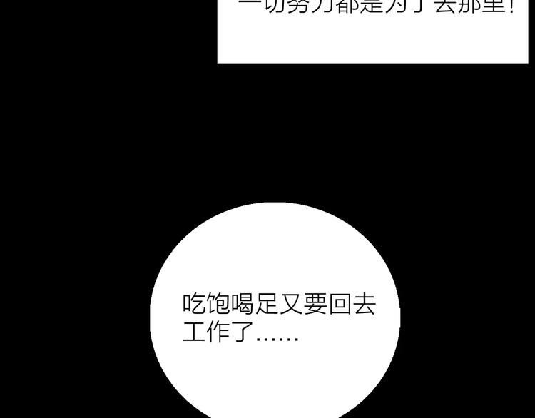 《山林怪谈》第31话 压力真让人头大（上） 第30页