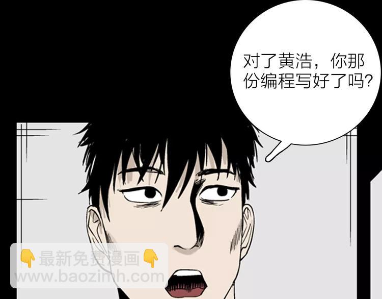 《山林怪谈》第31话 压力真让人头大（上） 第33页