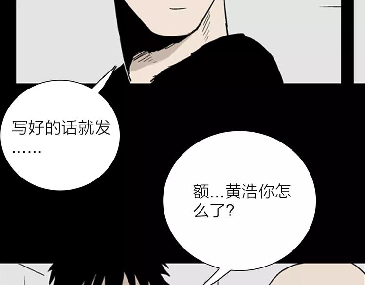 《山林怪谈》第31话 压力真让人头大（上） 第34页