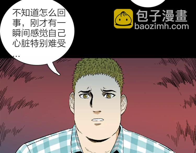 《山林怪谈》第31话 压力真让人头大（上） 第36页