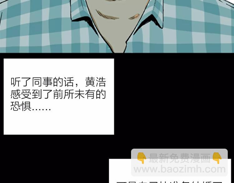 《山林怪谈》第31话 压力真让人头大（上） 第44页