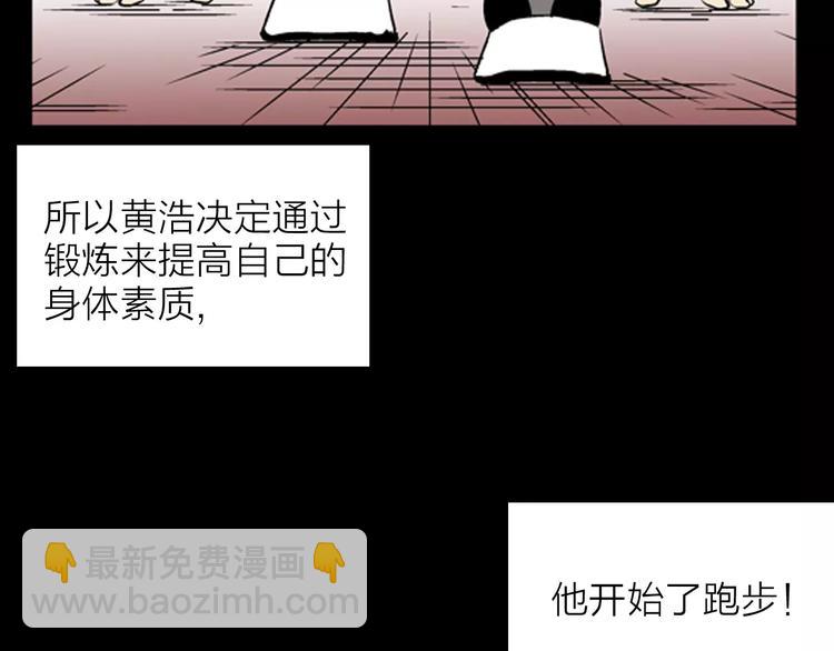 《山林怪谈》第31话 压力真让人头大（上） 第46页