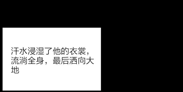 《山林怪谈》第31话 压力真让人头大（上） 第48页
