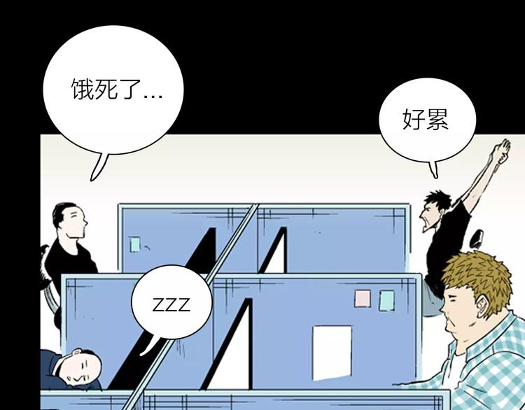 《山林怪谈》第31话 压力真让人头大（上） 第4页