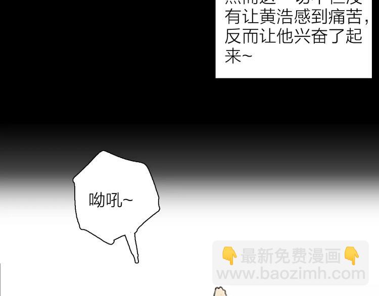 《山林怪谈》第31话 压力真让人头大（上） 第50页