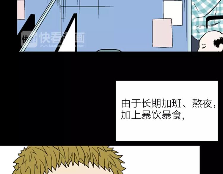 《山林怪谈》第31话 压力真让人头大（上） 第5页