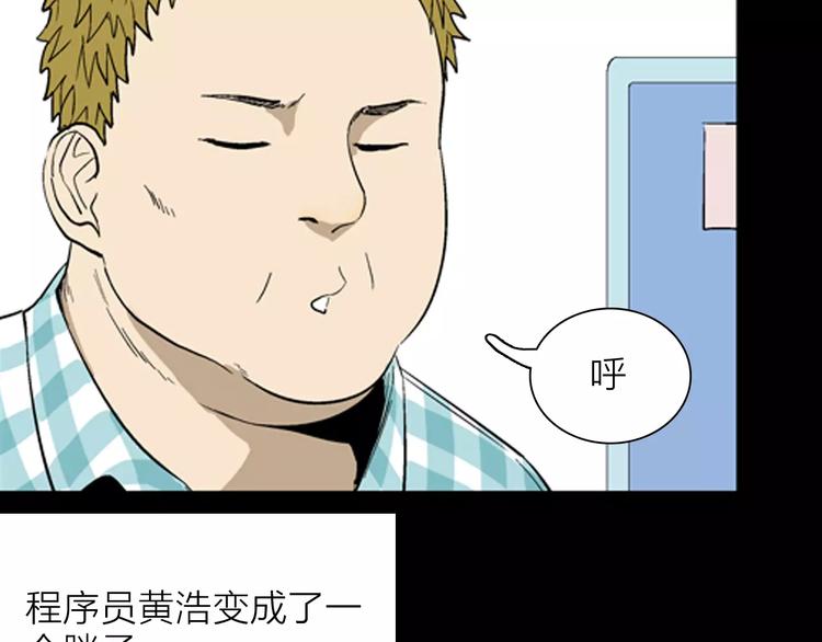 《山林怪谈》第31话 压力真让人头大（上） 第6页