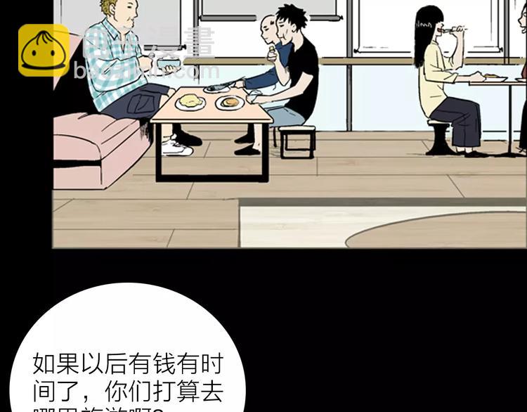 《山林怪谈》第31话 压力真让人头大（上） 第9页