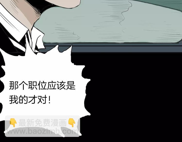 《山林怪谈》第36话 沙漠绿洲（上） 第16页