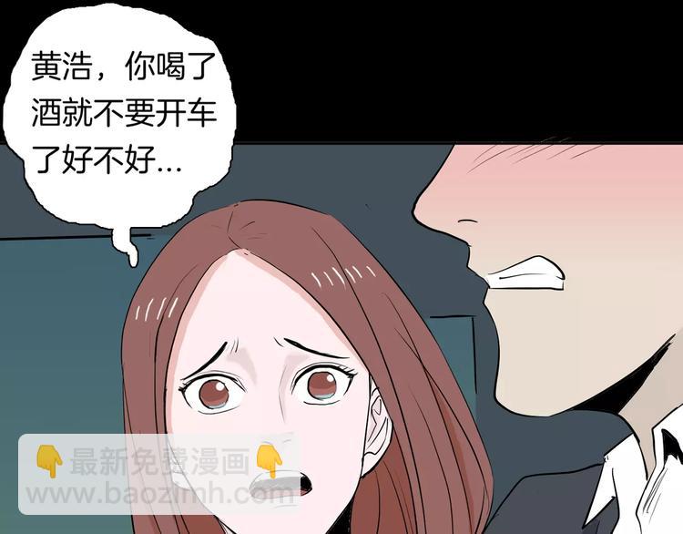 《山林怪谈》第36话 沙漠绿洲（上） 第17页