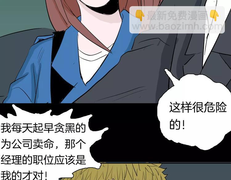 《山林怪谈》第36话 沙漠绿洲（上） 第18页