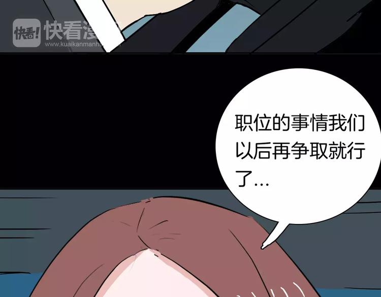 《山林怪谈》第36话 沙漠绿洲（上） 第24页