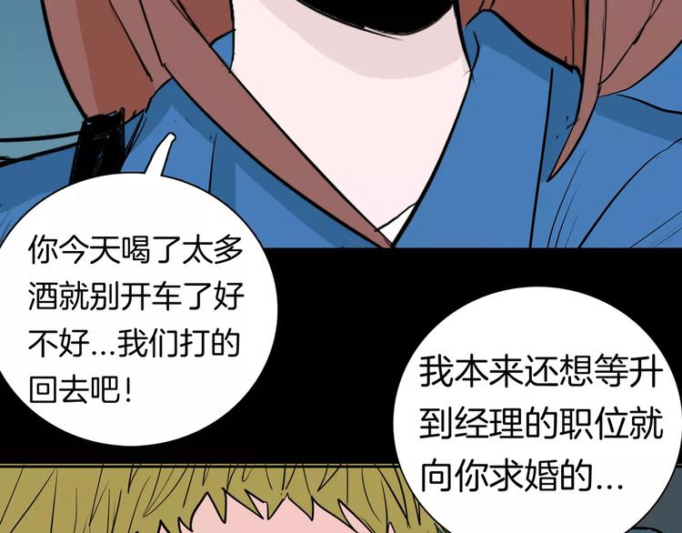 《山林怪谈》第36话 沙漠绿洲（上） 第26页