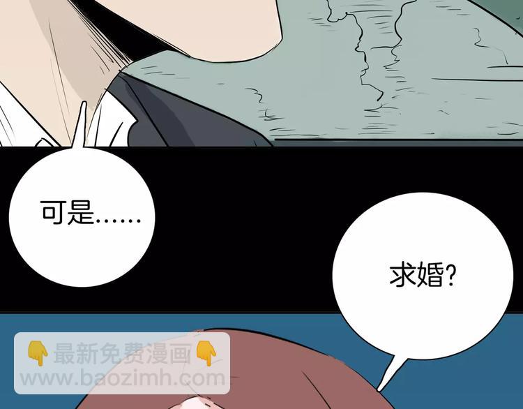 《山林怪谈》第36话 沙漠绿洲（上） 第28页