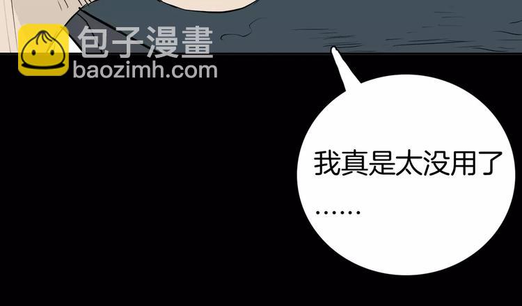 《山林怪谈》第36话 沙漠绿洲（上） 第32页