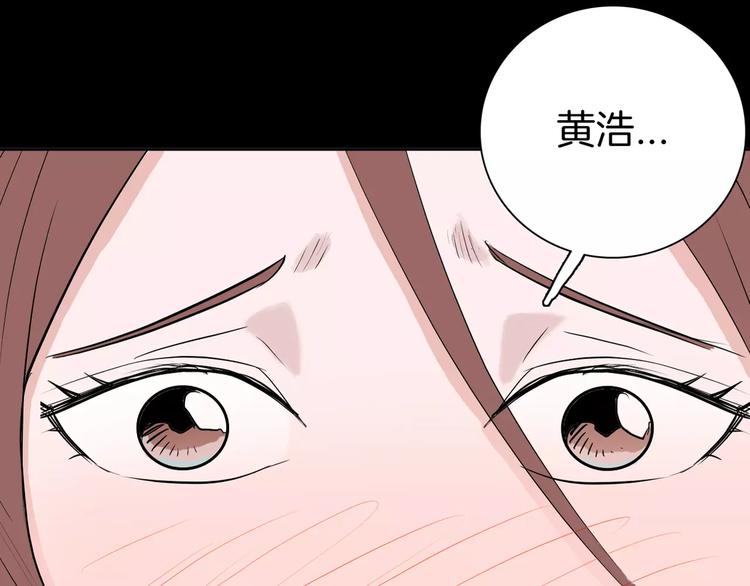 《山林怪谈》第36话 沙漠绿洲（上） 第33页