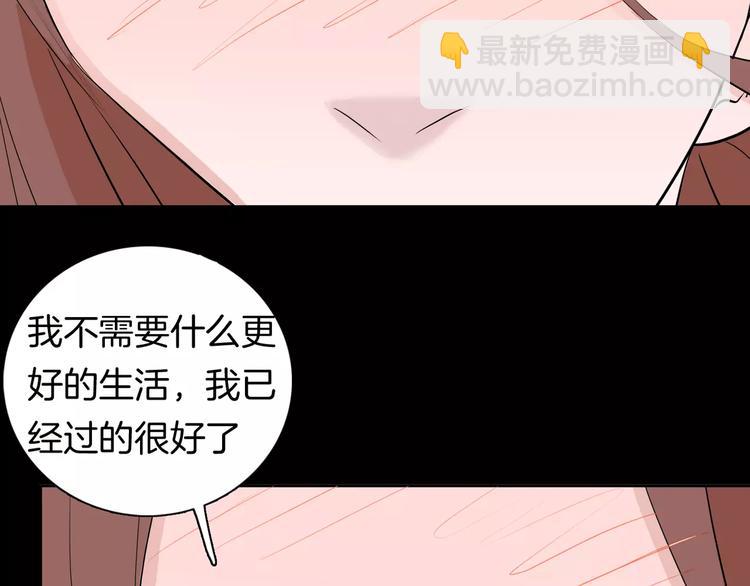 《山林怪谈》第36话 沙漠绿洲（上） 第34页