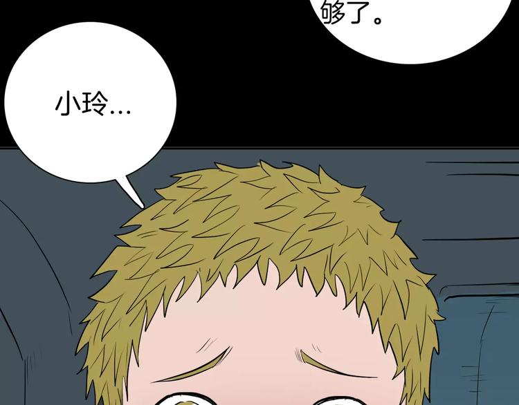 《山林怪谈》第36话 沙漠绿洲（上） 第36页