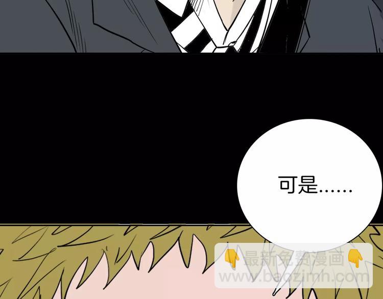 《山林怪谈》第36话 沙漠绿洲（上） 第38页