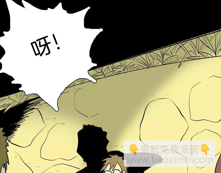 《山林怪谈》第36话 沙漠绿洲（上） 第40页