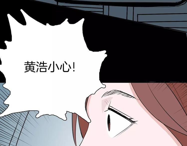 《山林怪谈》第36话 沙漠绿洲（上） 第42页