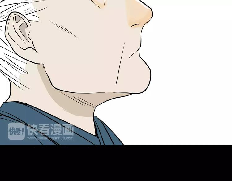 《山林怪谈》第35话 清明之遇（下） 第15页