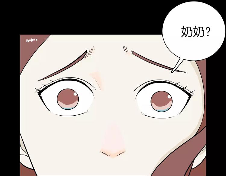 《山林怪谈》第35话 清明之遇（下） 第1页