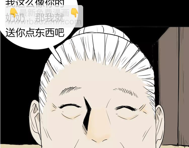 《山林怪谈》第35话 清明之遇（下） 第28页