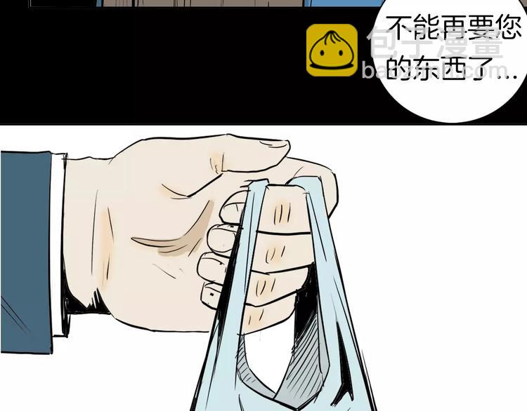 《山林怪谈》第35话 清明之遇（下） 第31页